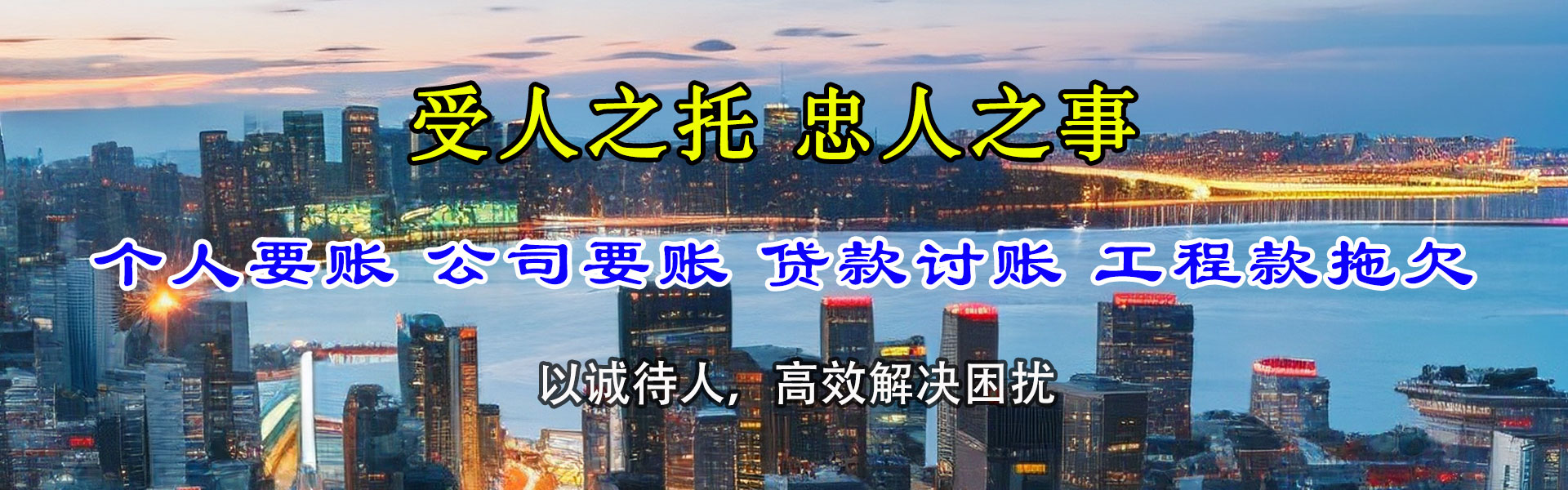 满城要账公司